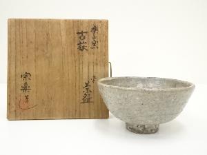 宗楽造　古萩茶碗（共箱）